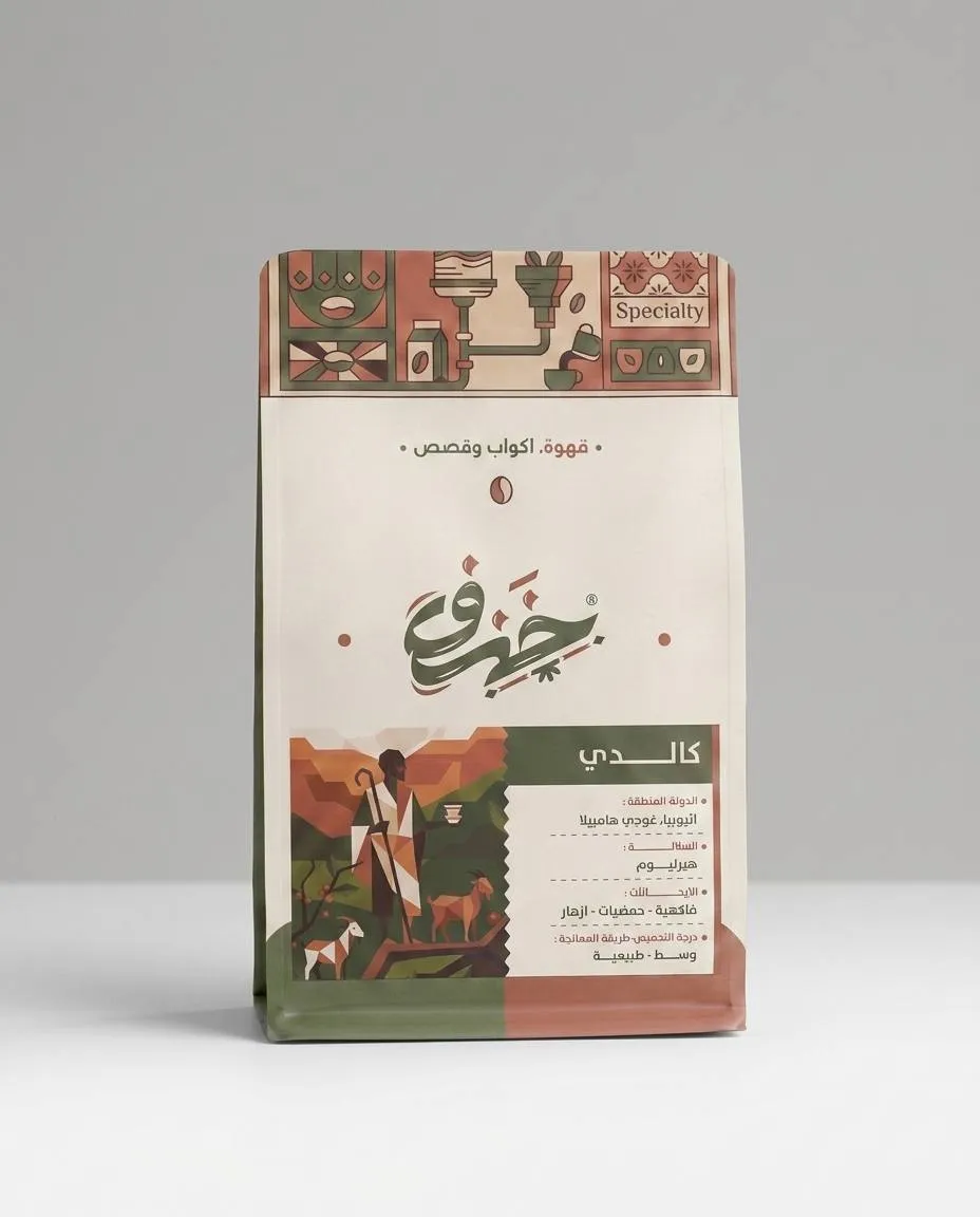 كالدي
