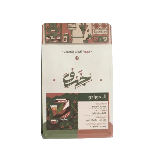 الدورادو