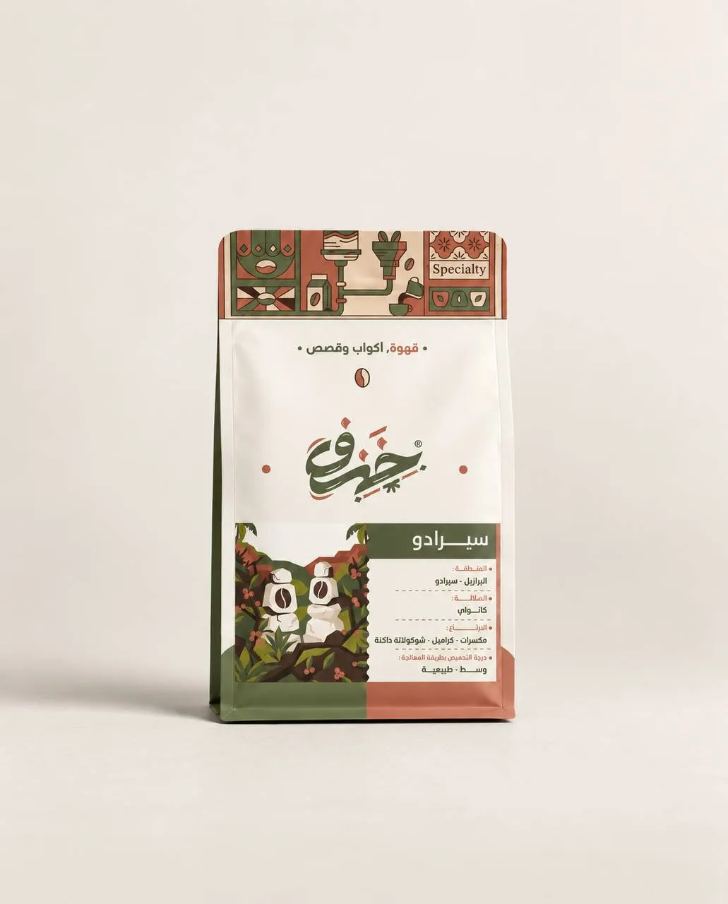 سيرادو