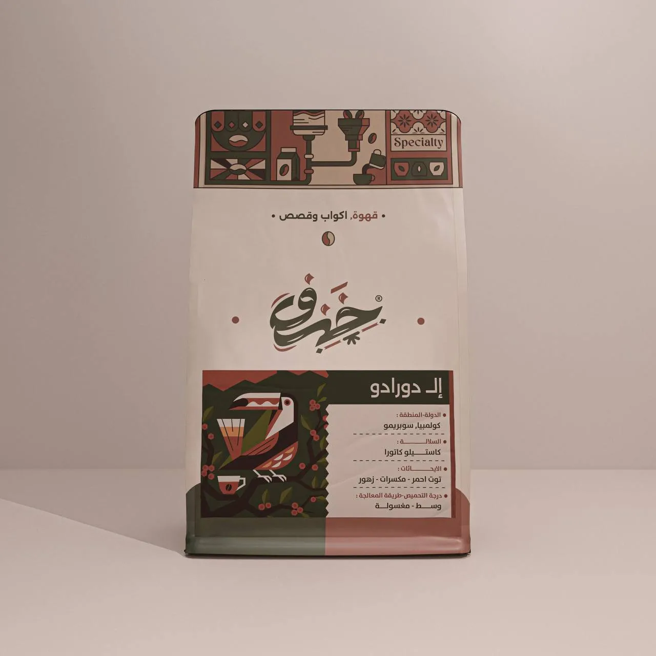 الدورادو
